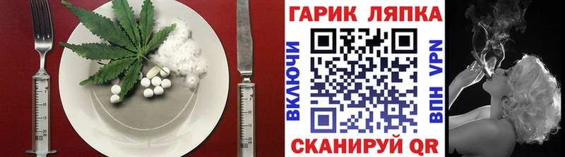 Еда ТГК конопля  Каневская 