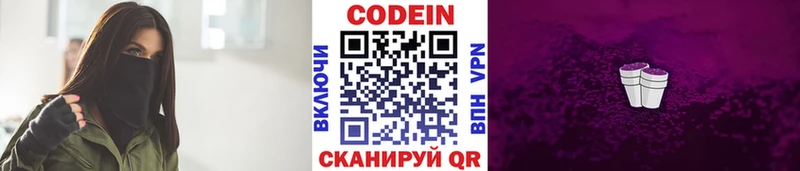 кракен рабочий сайт  Каневская  Codein Purple Drank 