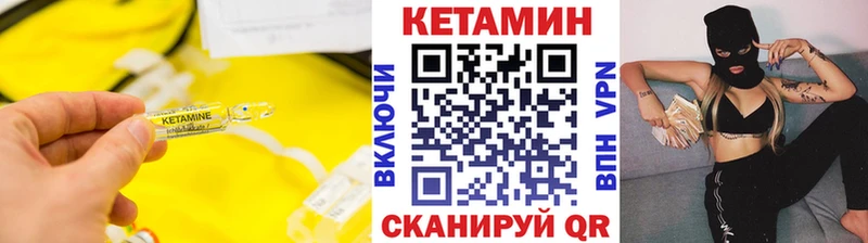 Кетамин ketamine  Каневская 