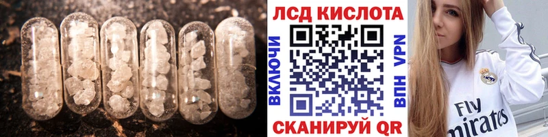 ЛСД экстази кислота  Каневская 